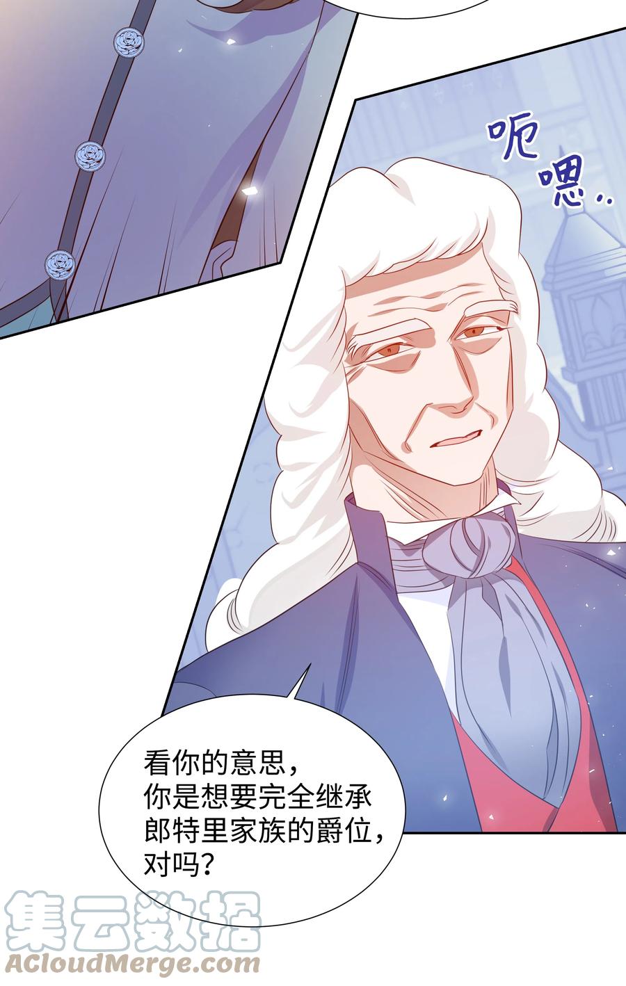 18 骑士团(1/2)-第18话