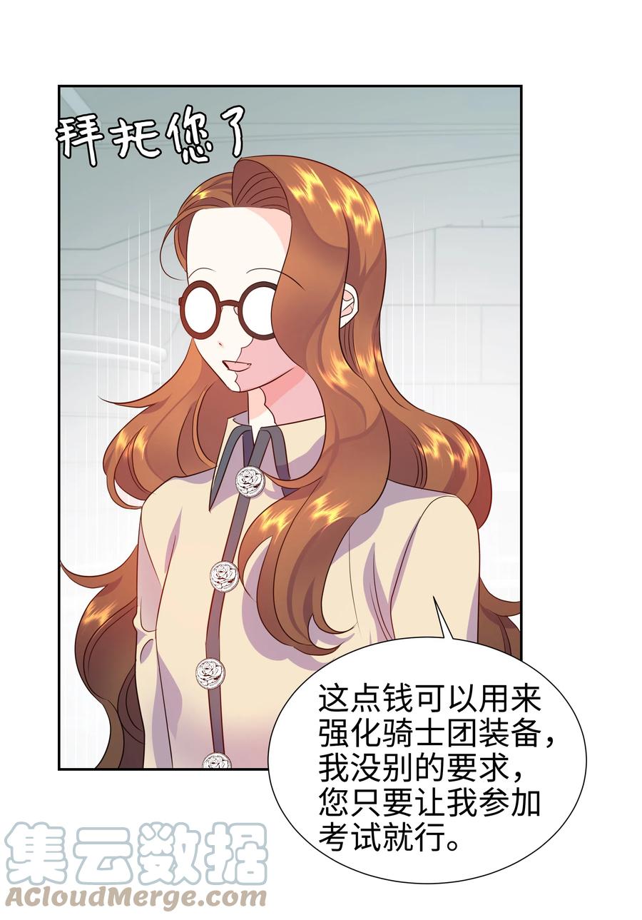 18 骑士团(1/2)-第18话