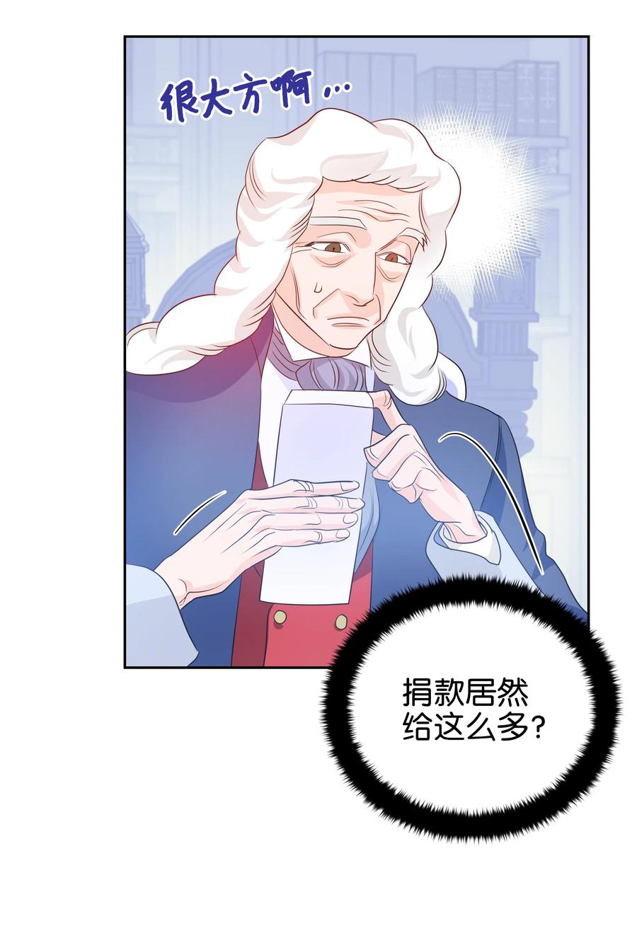 18 骑士团(1/2)-第18话