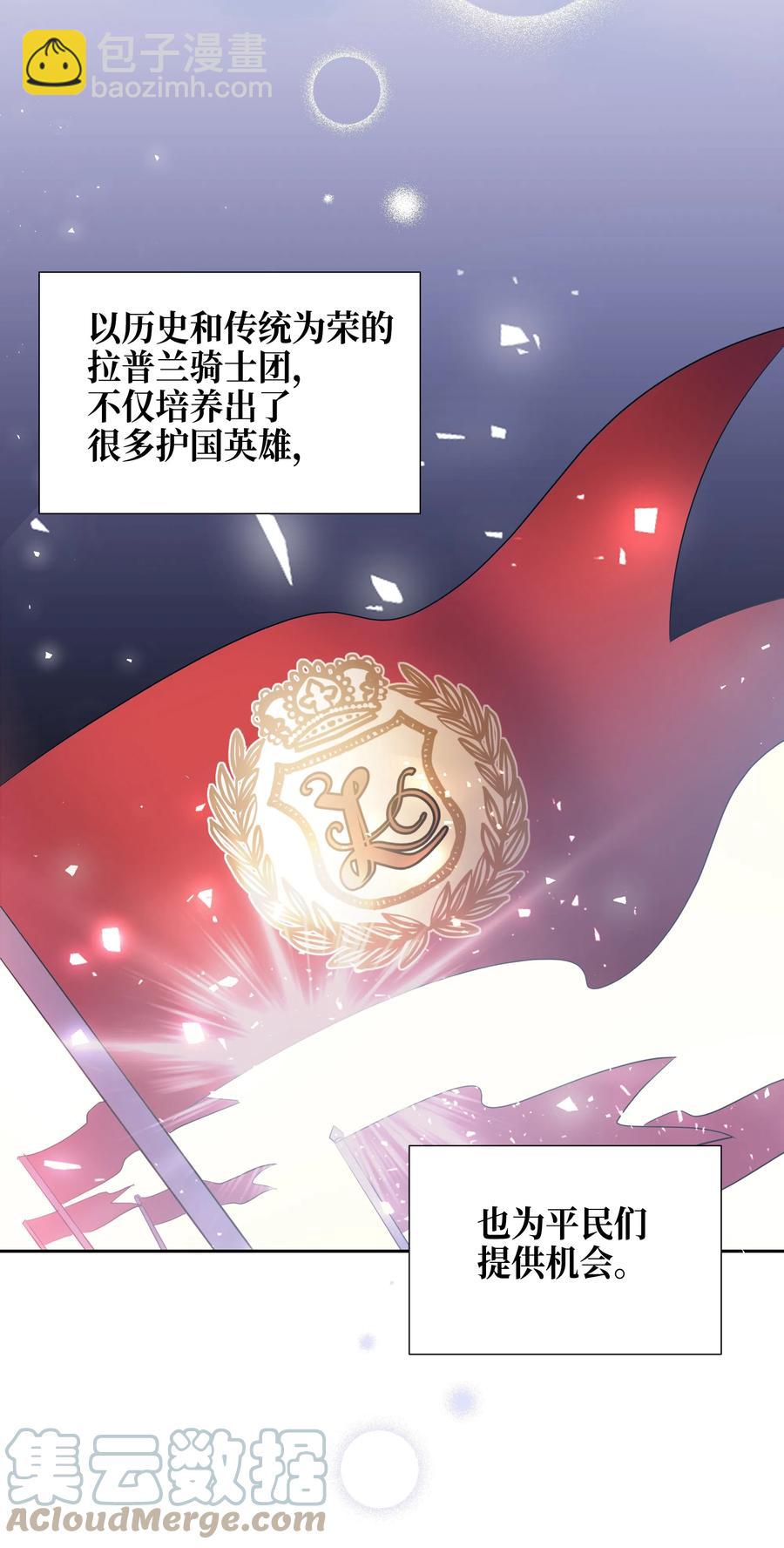 18 骑士团(1/2)-第18话