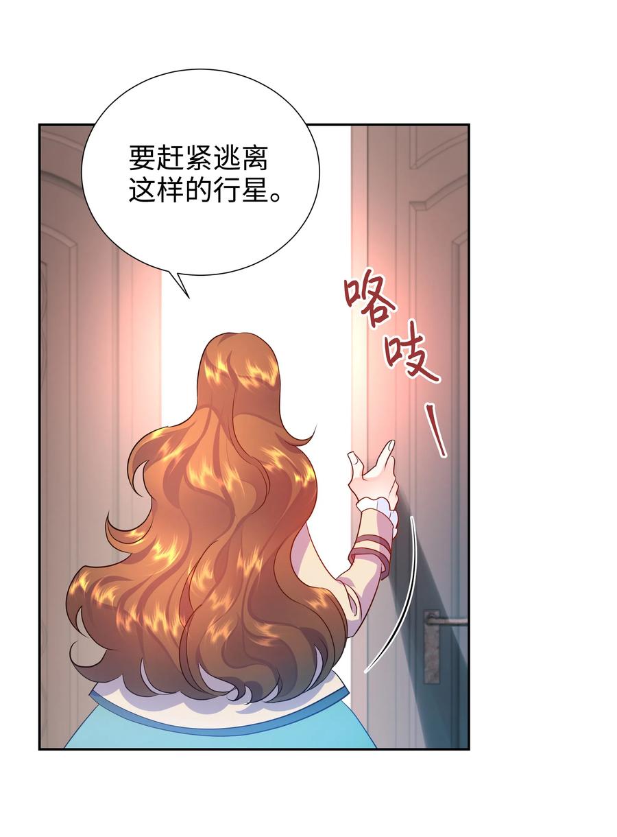 18 骑士团(1/2)-第18话