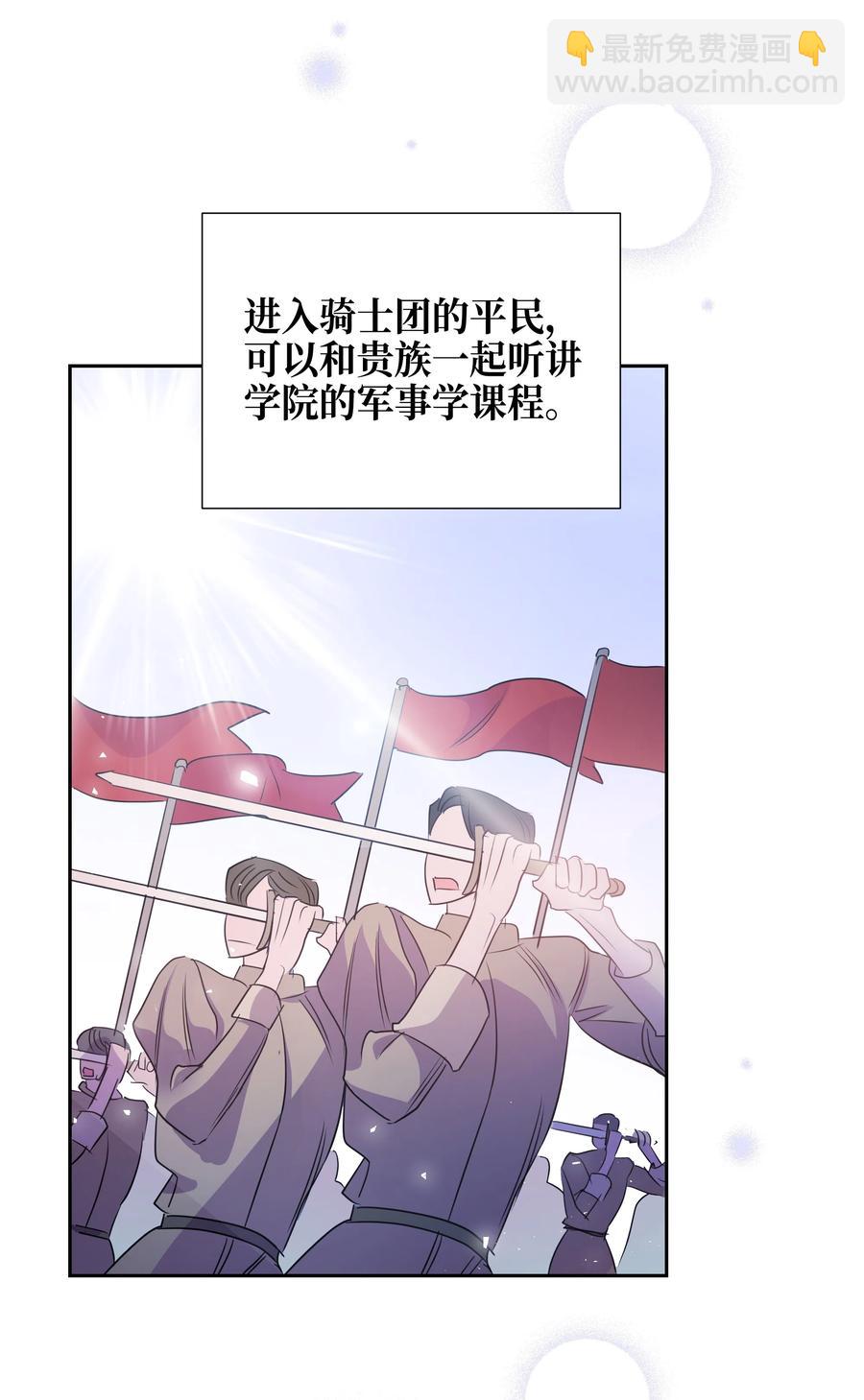 18 骑士团(1/2)-第18话