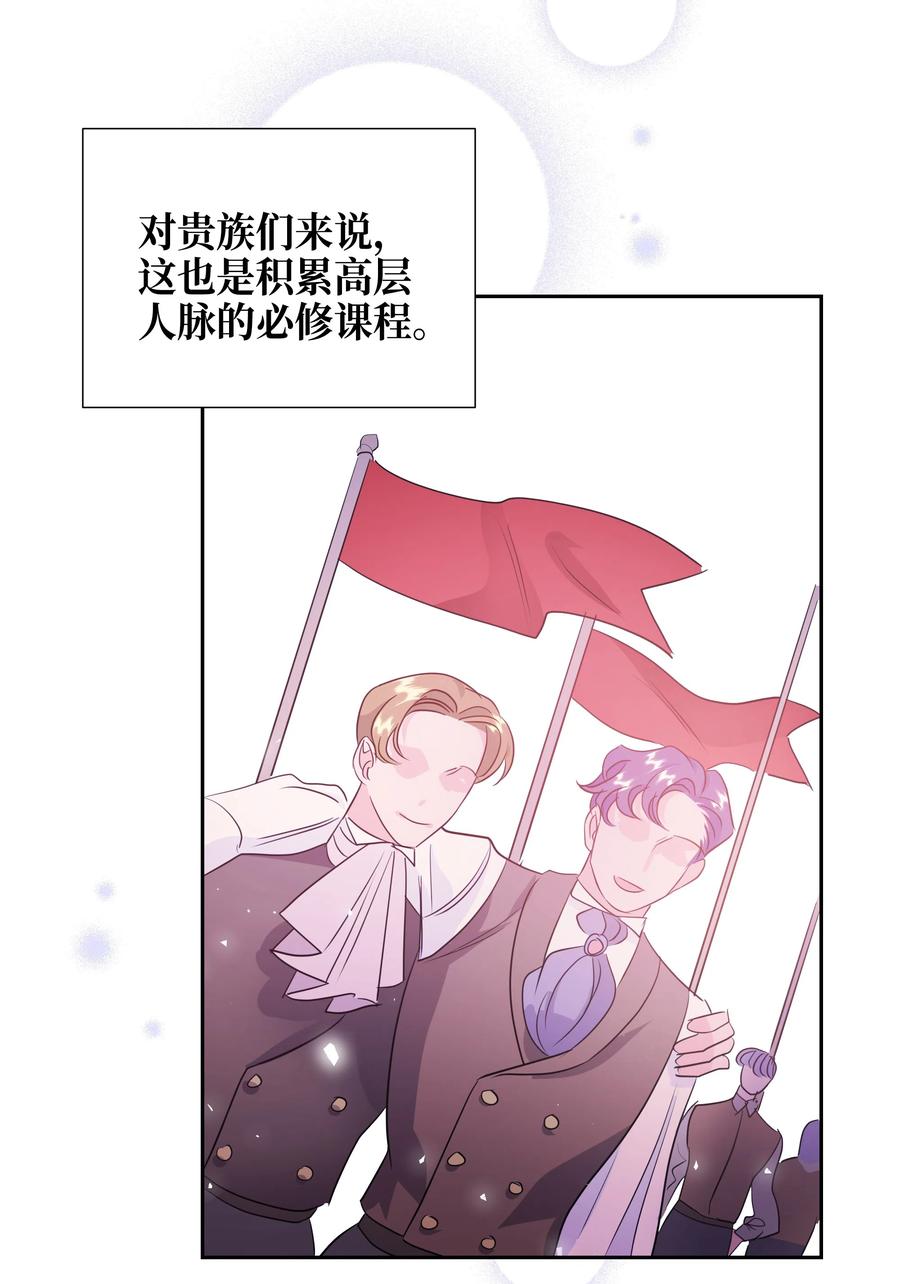 18 骑士团(1/2)-第18话