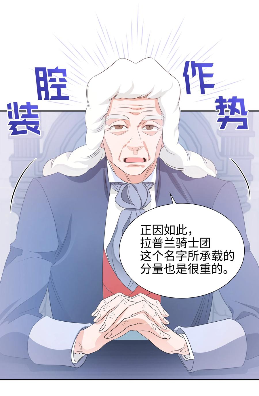 18 骑士团(1/2)-第18话