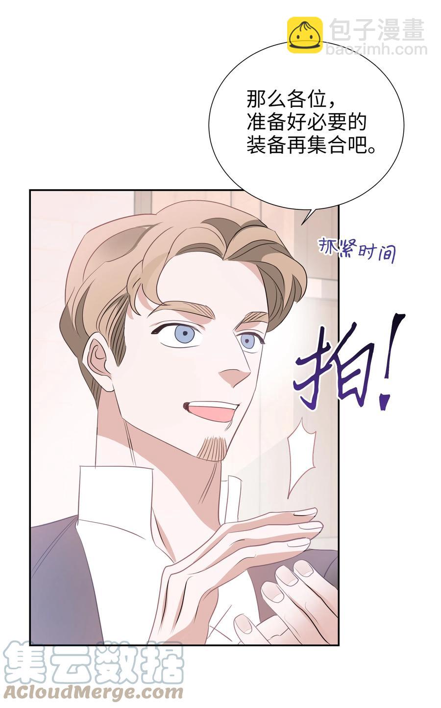 20 收买人心(1/2)-第20话