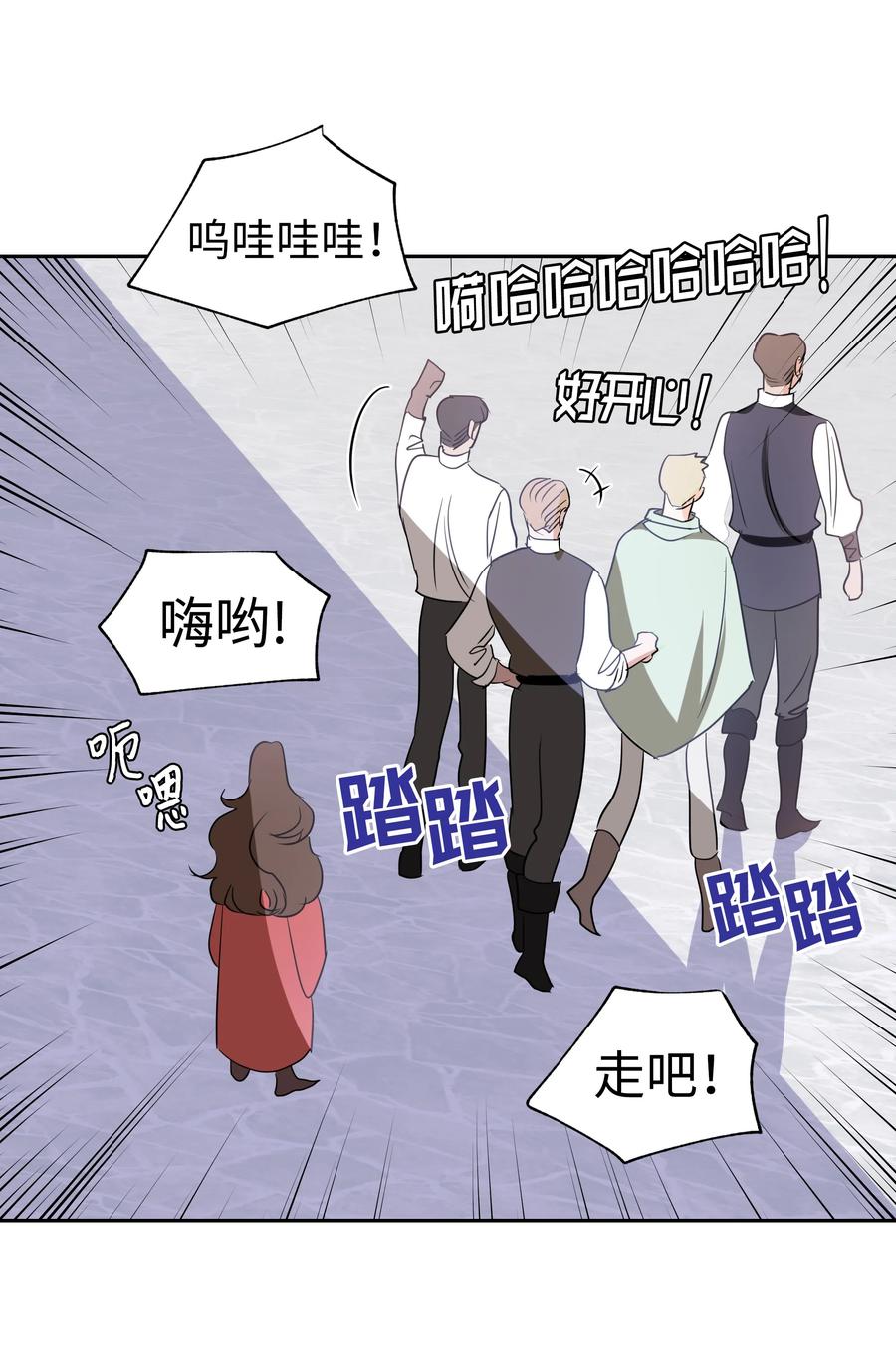 20 收买人心(1/2)-第20话