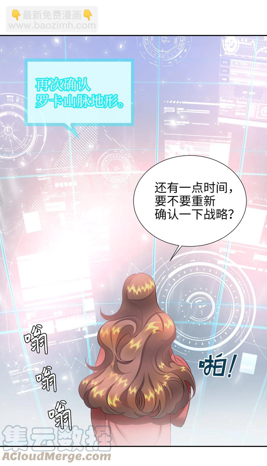 20 收买人心(1/2)-第20话