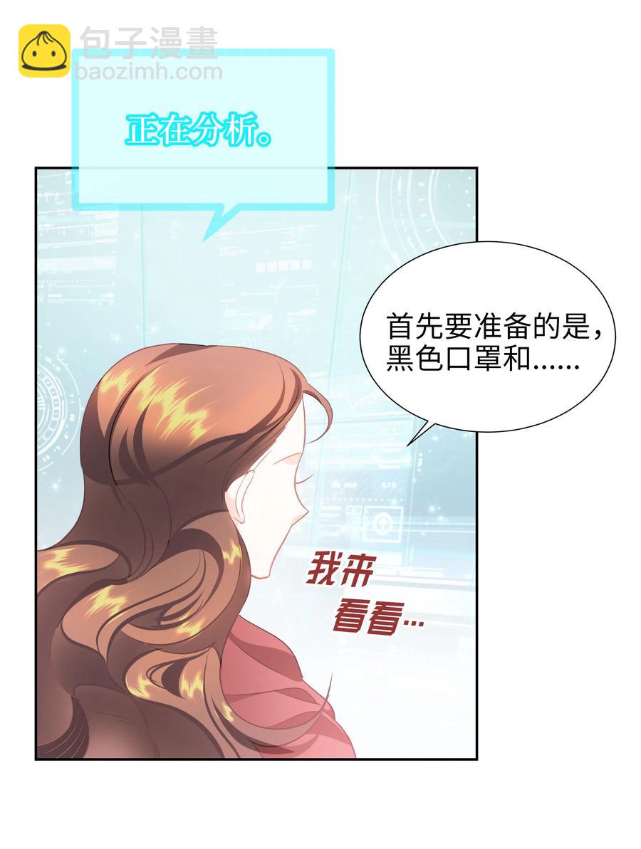 20 收买人心(1/2)-第20话