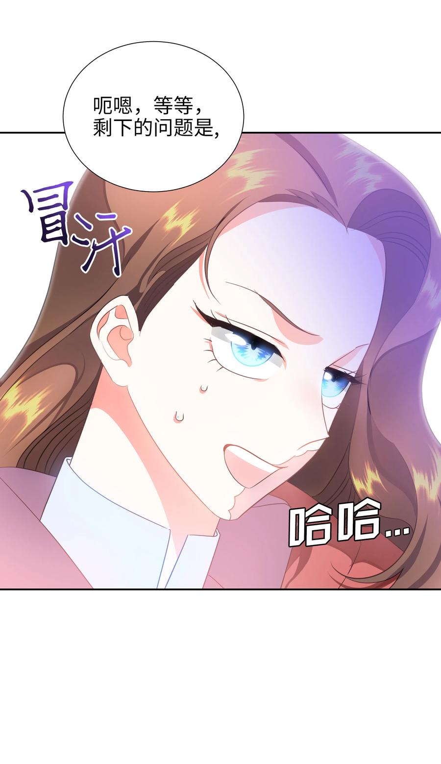 20 收买人心(1/2)-第20话