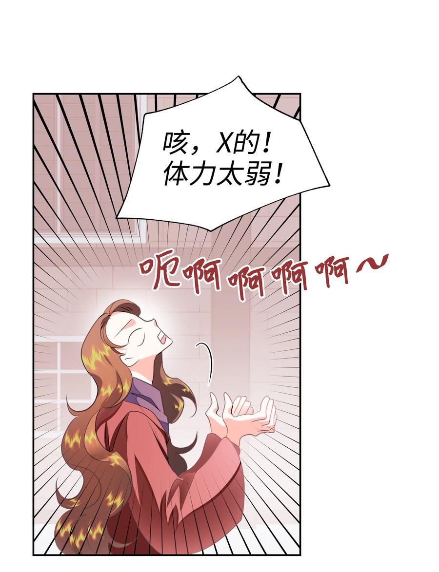 20 收买人心(1/2)-第20话