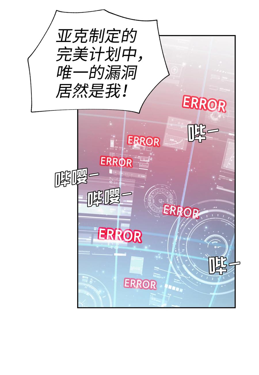 穿越翻車指南 - 20 收買人心(1/2) - 8