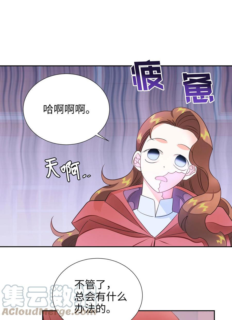 20 收买人心(1/2)-第20话