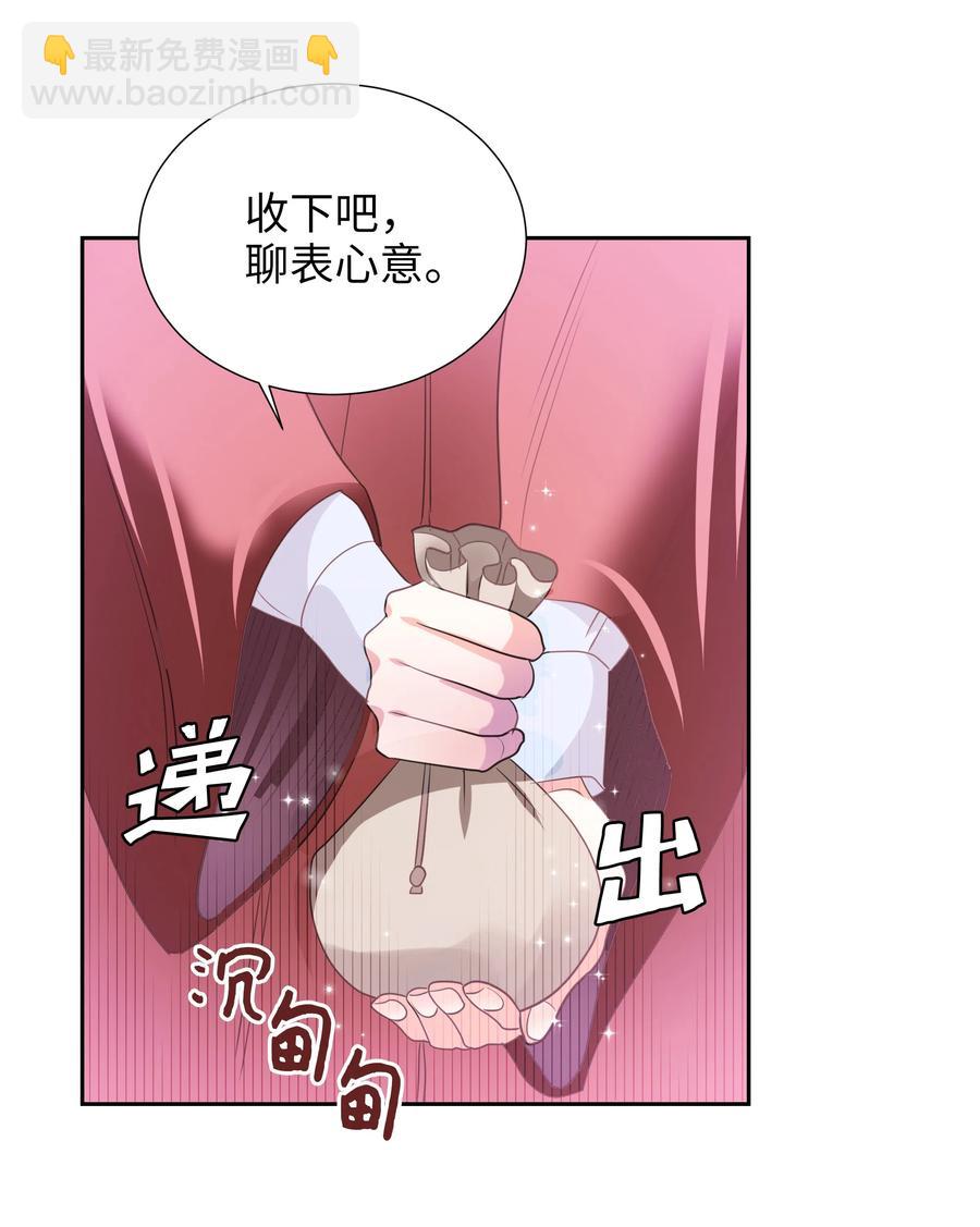 20 收买人心(1/2)-第20话