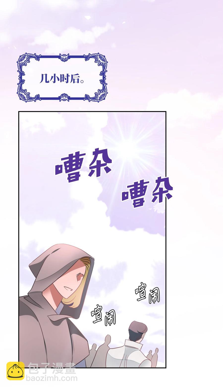 20 收买人心(1/2)-第20话