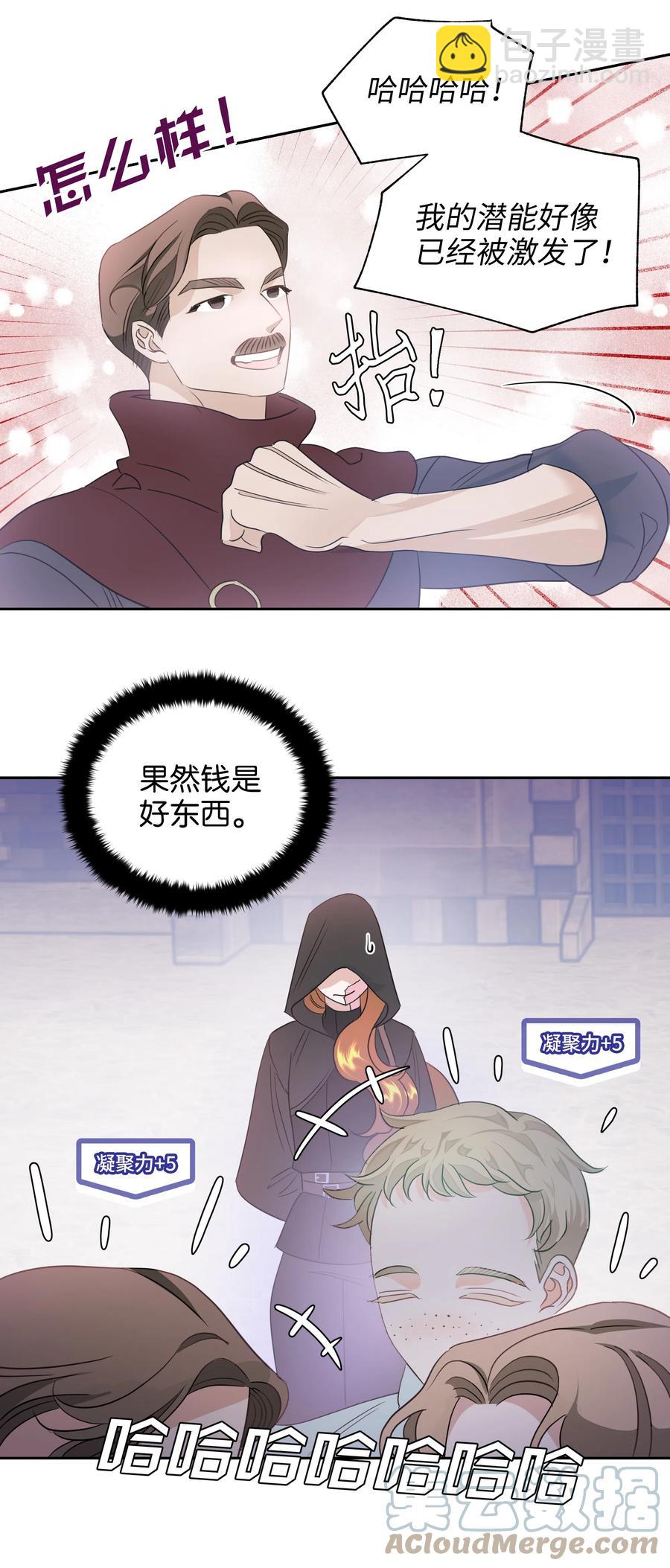 20 收买人心(1/2)-第20话