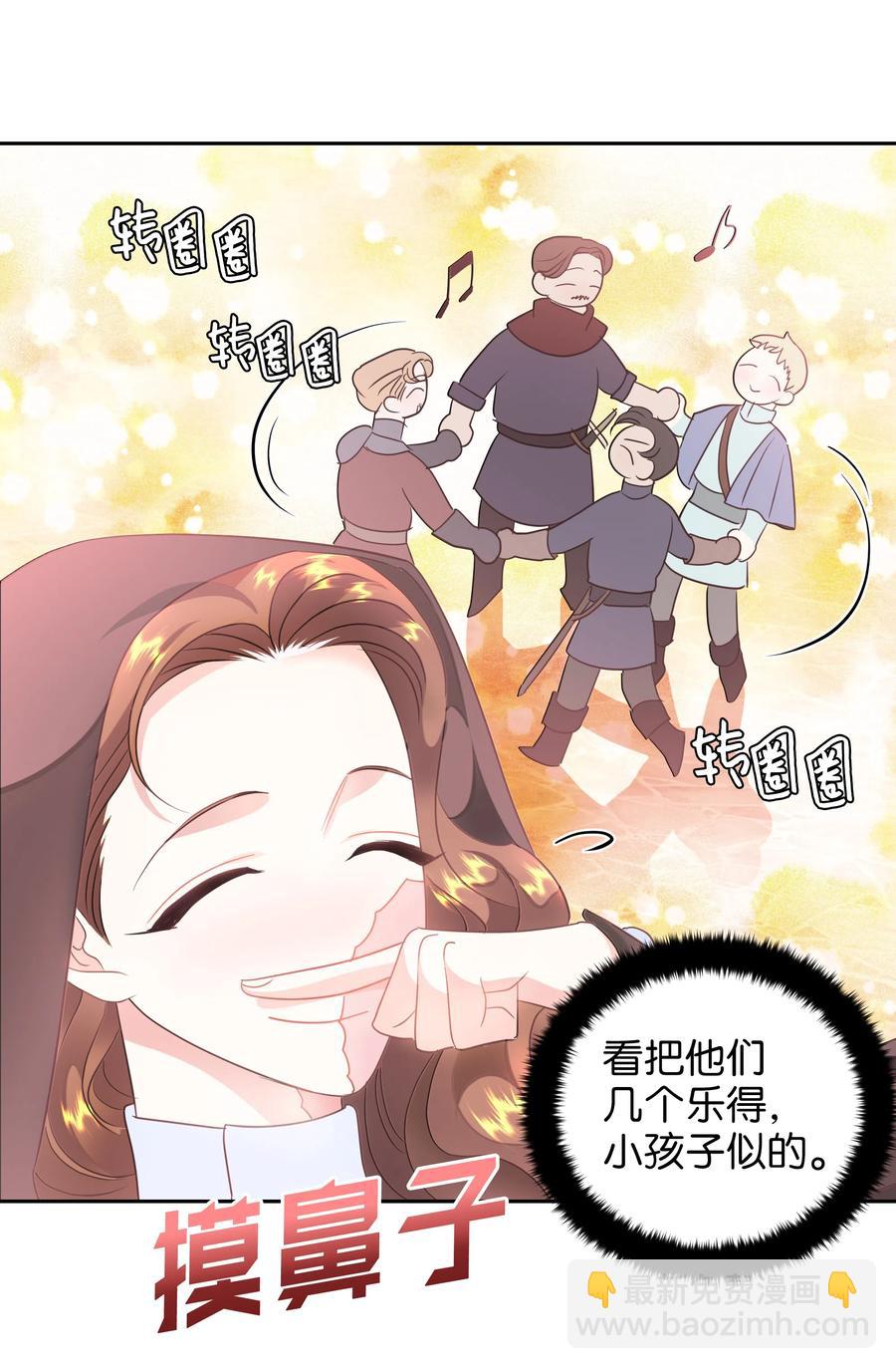 20 收买人心(1/2)-第20话