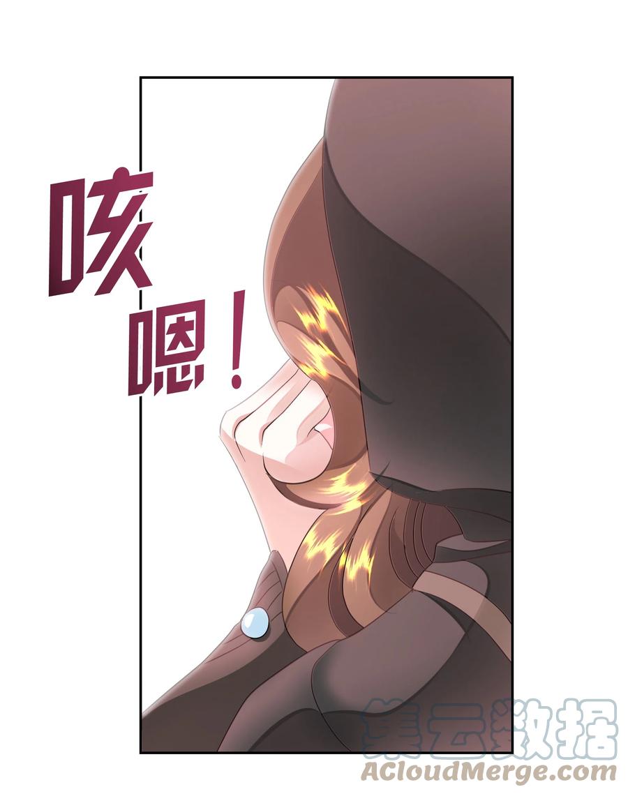 20 收买人心(1/2)-第20话