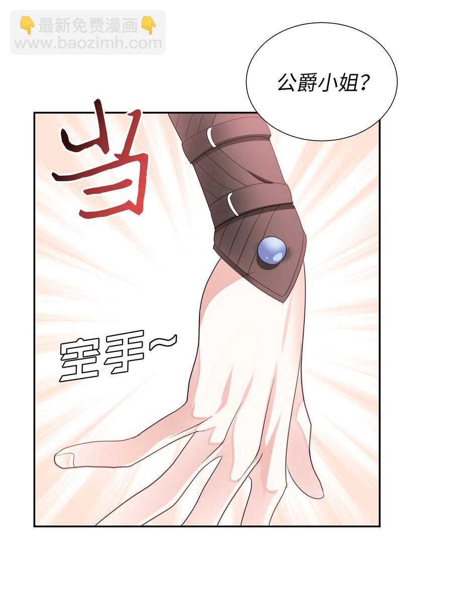 20 收买人心(1/2)-第20话