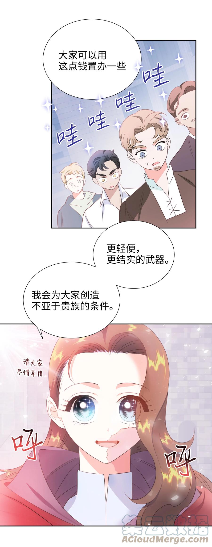 20 收买人心(1/2)-第20话