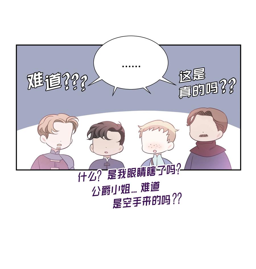 20 收买人心(1/2)-第20话