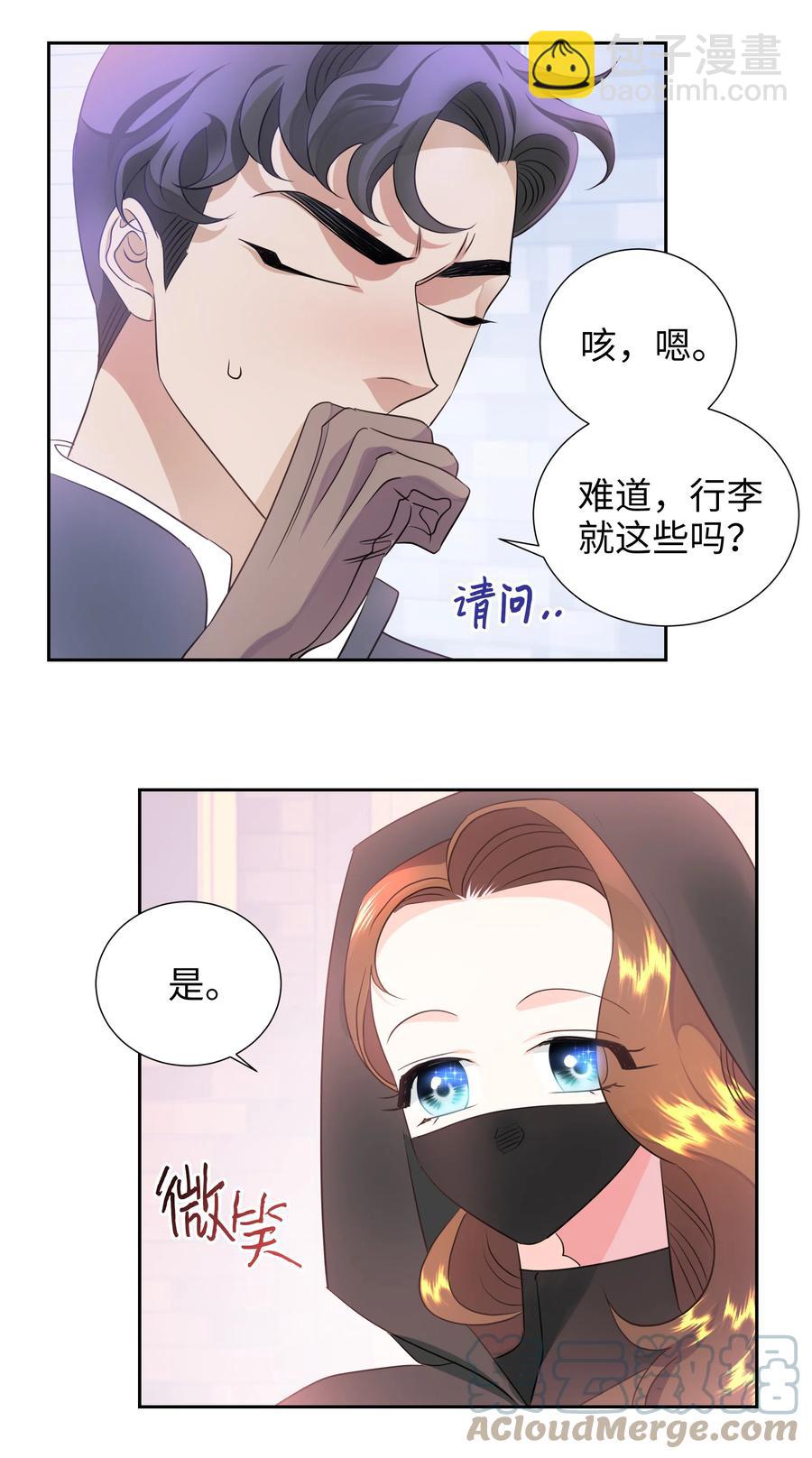 20 收买人心(1/2)-第20话