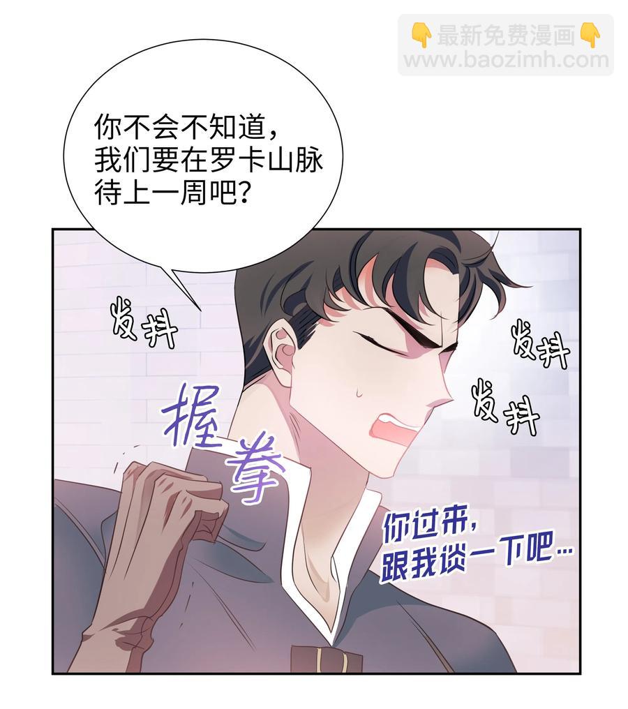 20 收买人心(1/2)-第20话