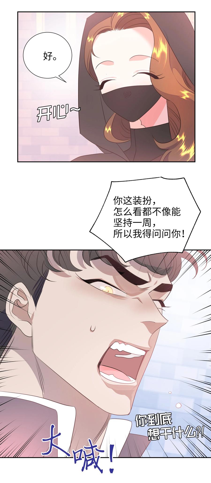 20 收买人心(1/2)-第20话