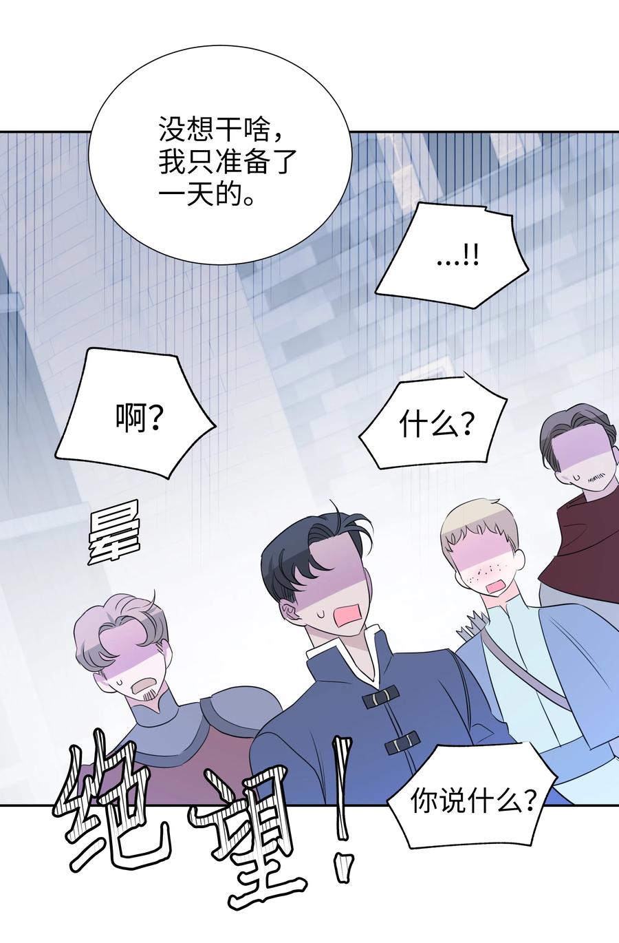 20 收买人心(1/2)-第20话