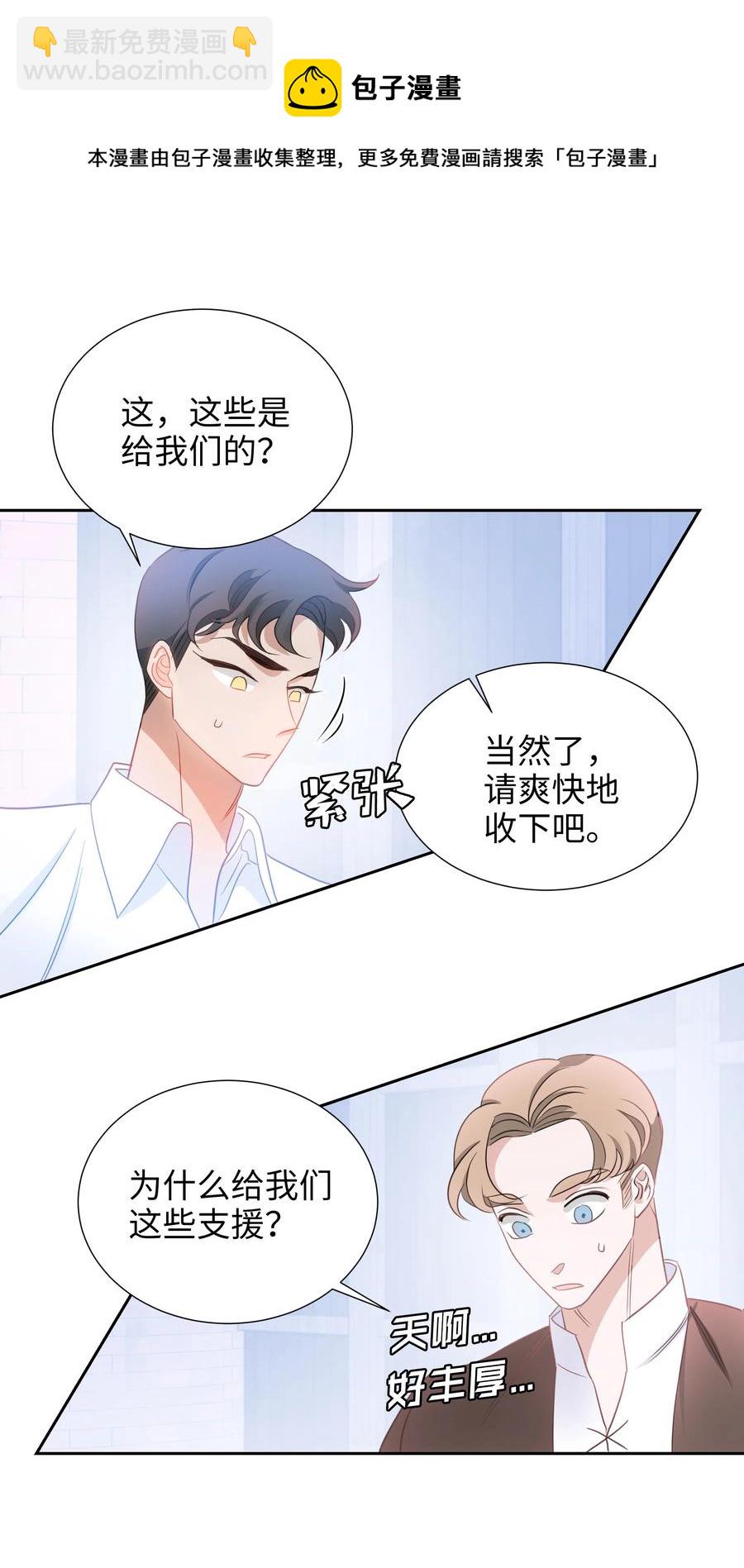 20 收买人心(1/2)-第20话