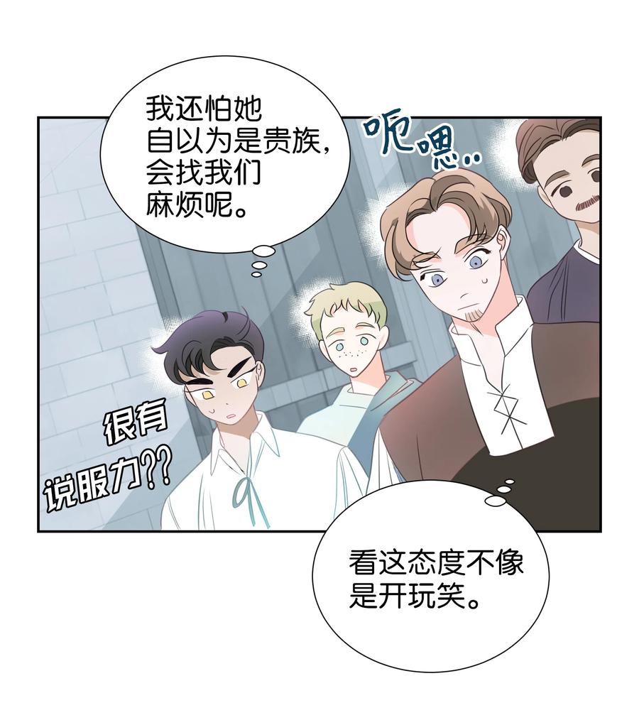 20 收买人心(1/2)-第20话