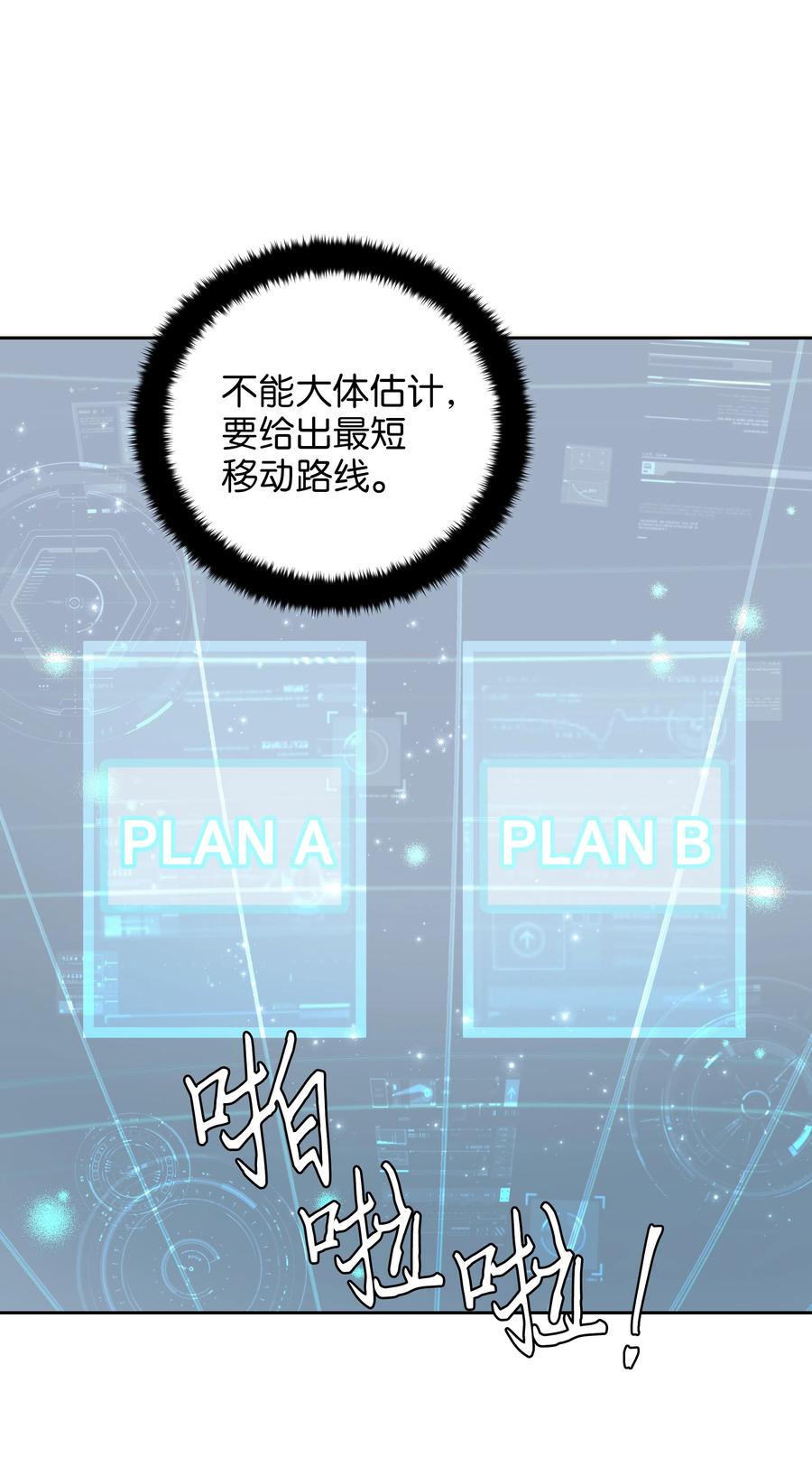 22 神技(1/2)-第22话