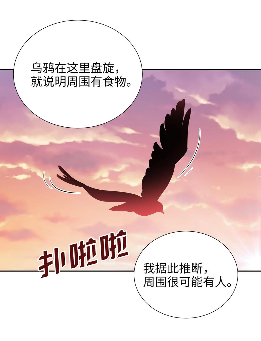 22 神技(1/2)-第22话