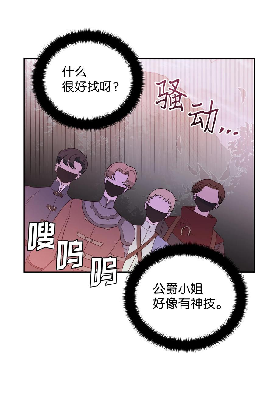 22 神技(1/2)-第22话