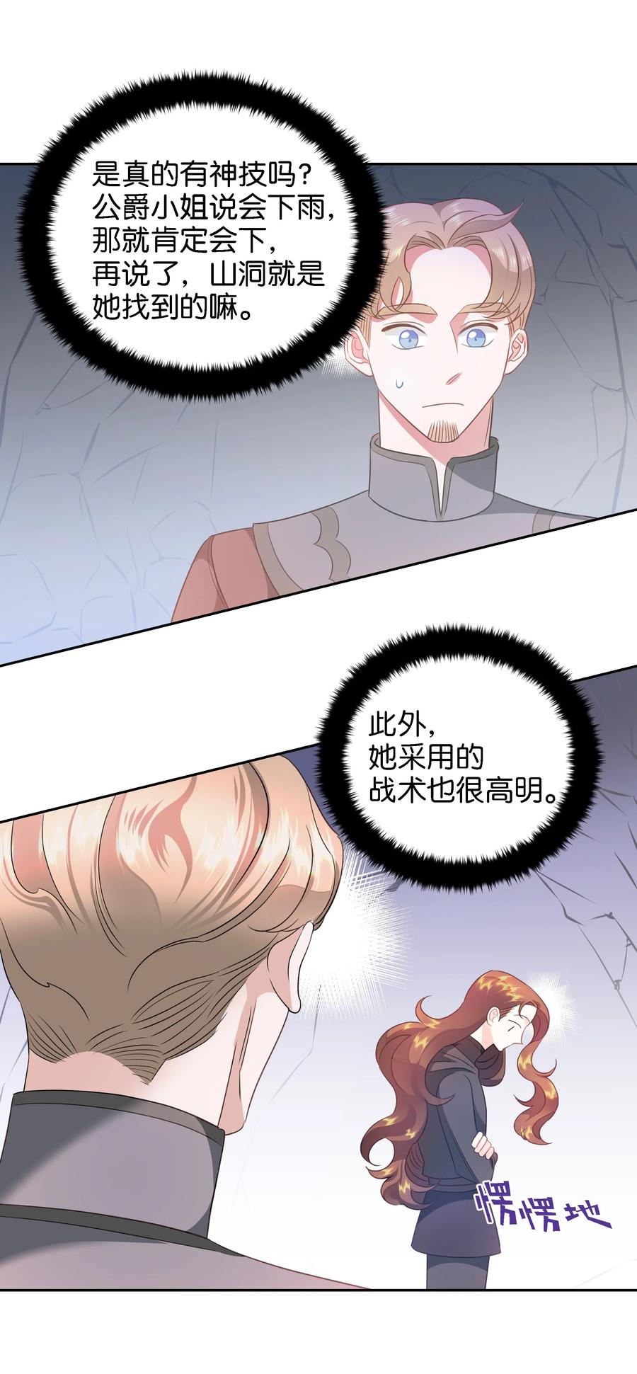 24 终极夺冠(1/2)-第24话