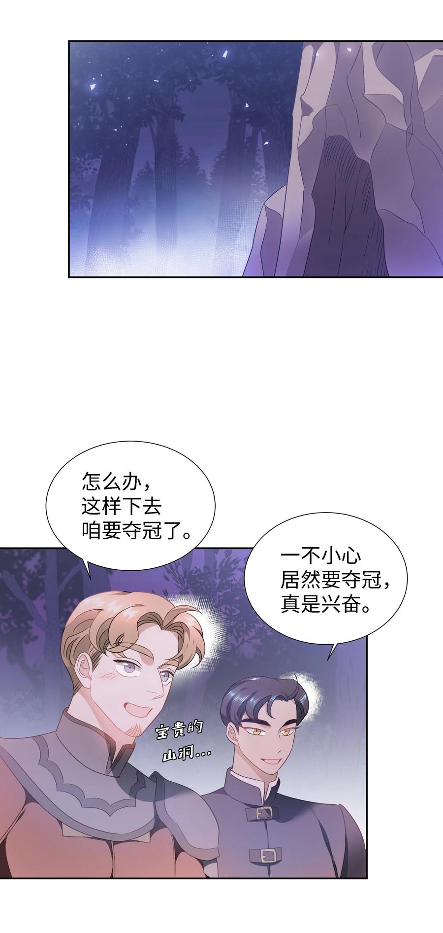 24 终极夺冠(1/2)-第24话