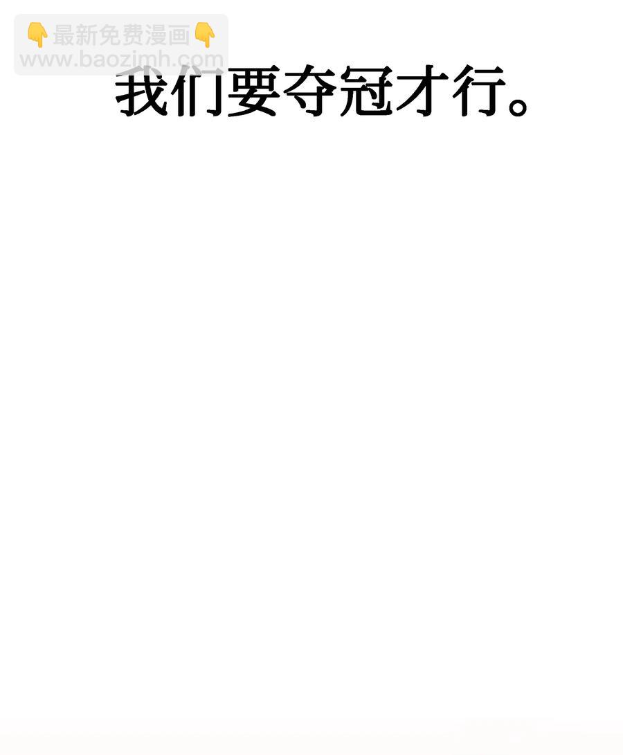 24 终极夺冠(1/2)-第24话