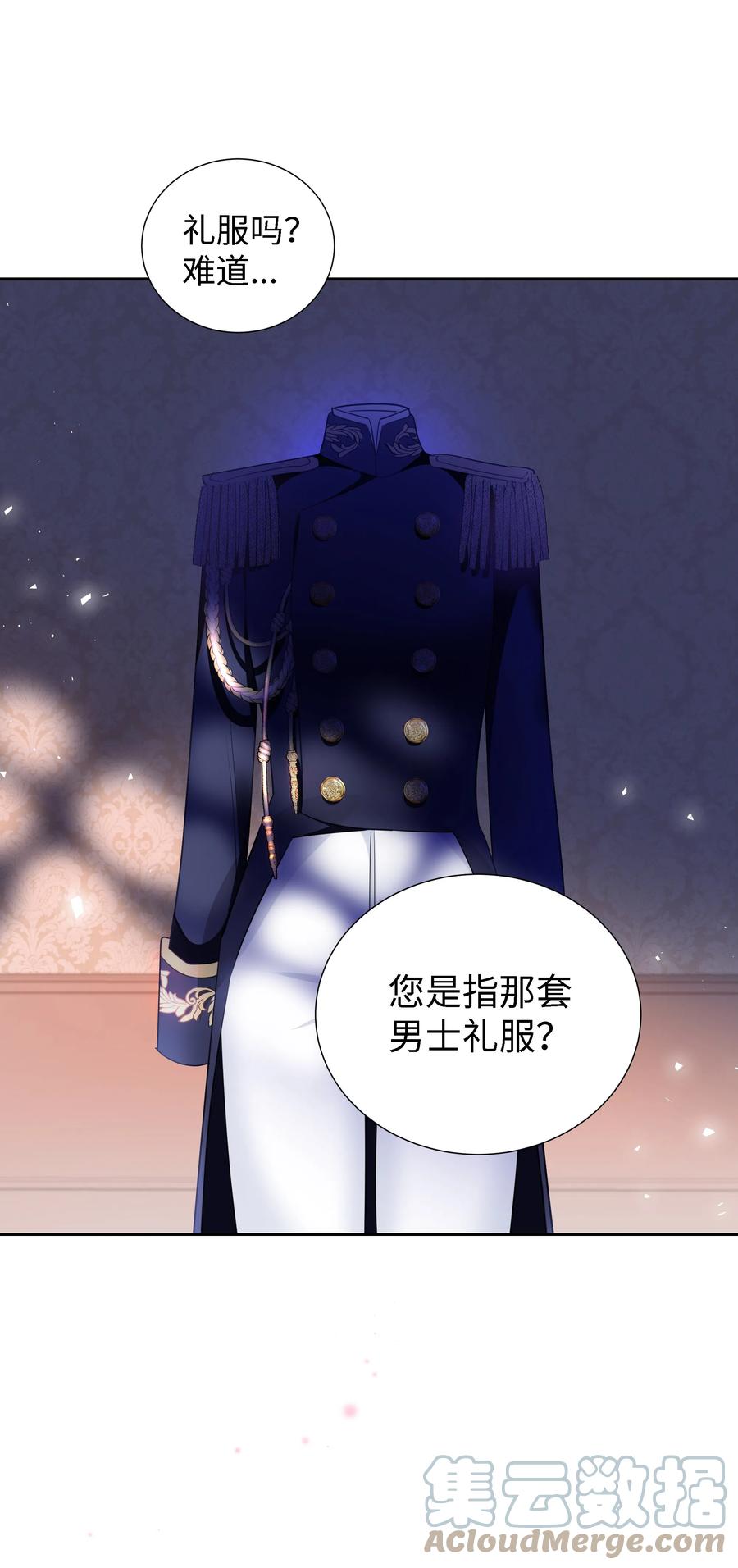 26 偶遇梅铎(1/2)-第26话