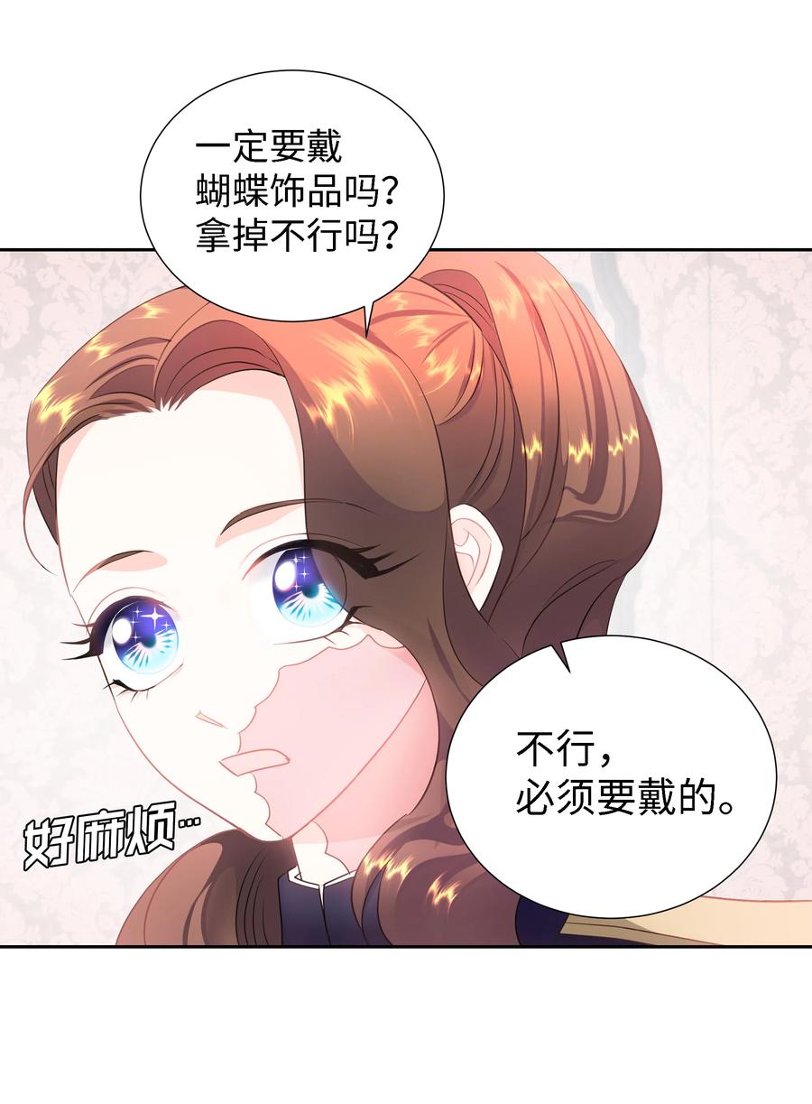 26 偶遇梅铎(1/2)-第26话