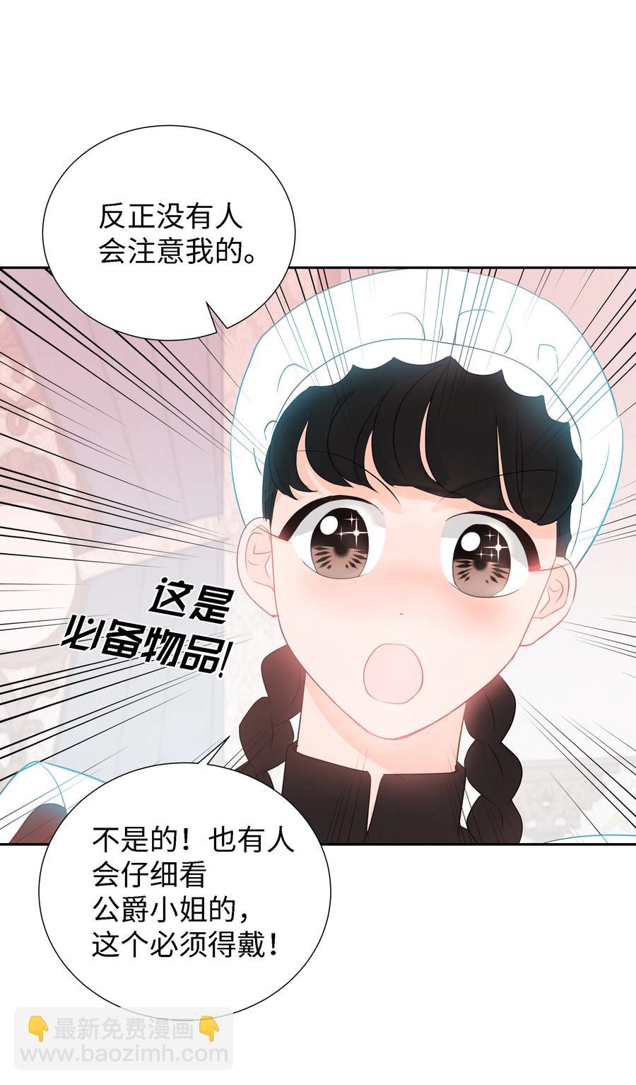 26 偶遇梅铎(1/2)-第26话