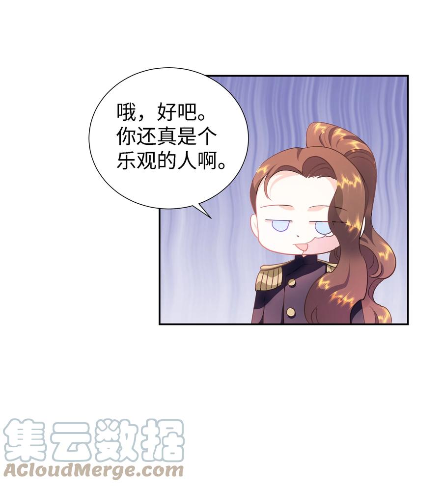 26 偶遇梅铎(1/2)-第26话