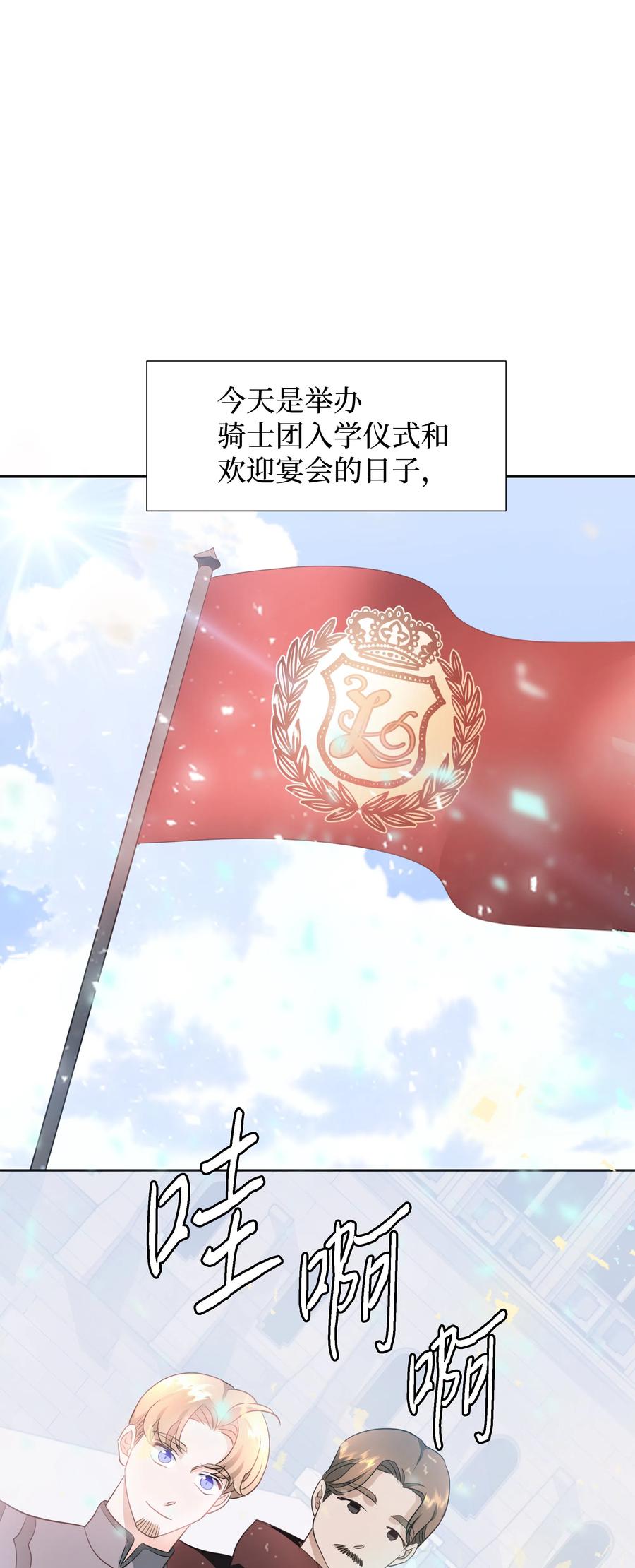 26 偶遇梅铎(1/2)-第26话