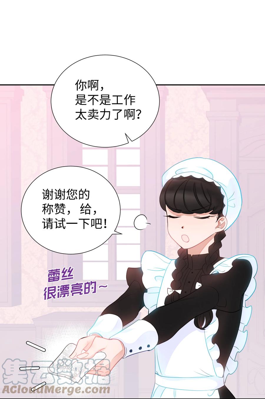 26 偶遇梅铎(1/2)-第26话