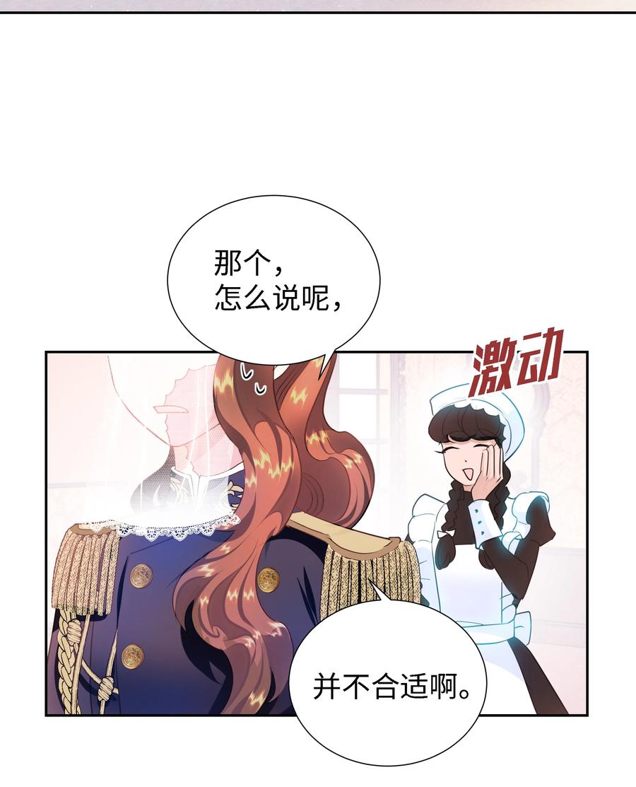 26 偶遇梅铎(1/2)-第26话