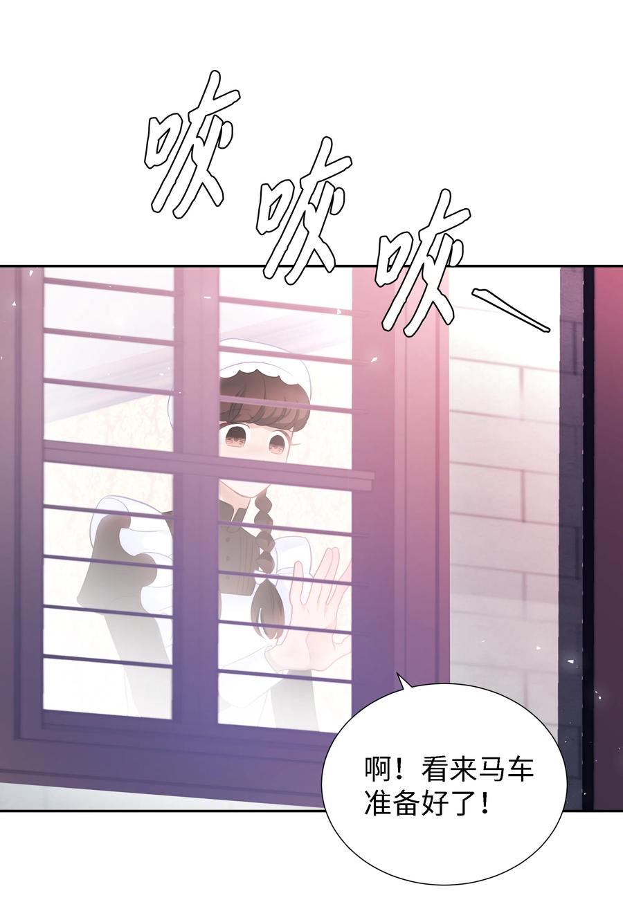 26 偶遇梅铎(1/2)-第26话