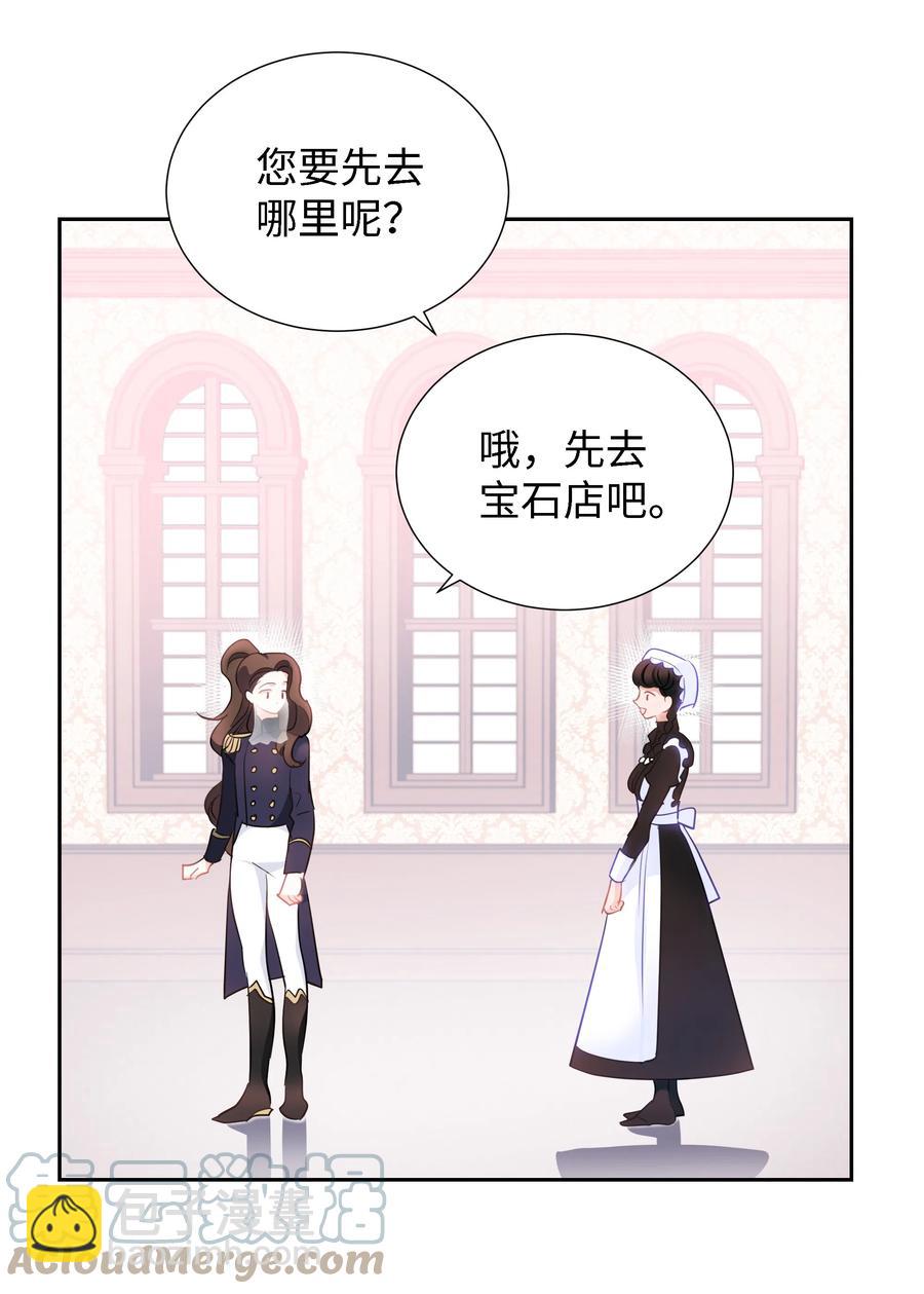 26 偶遇梅铎(1/2)-第26话