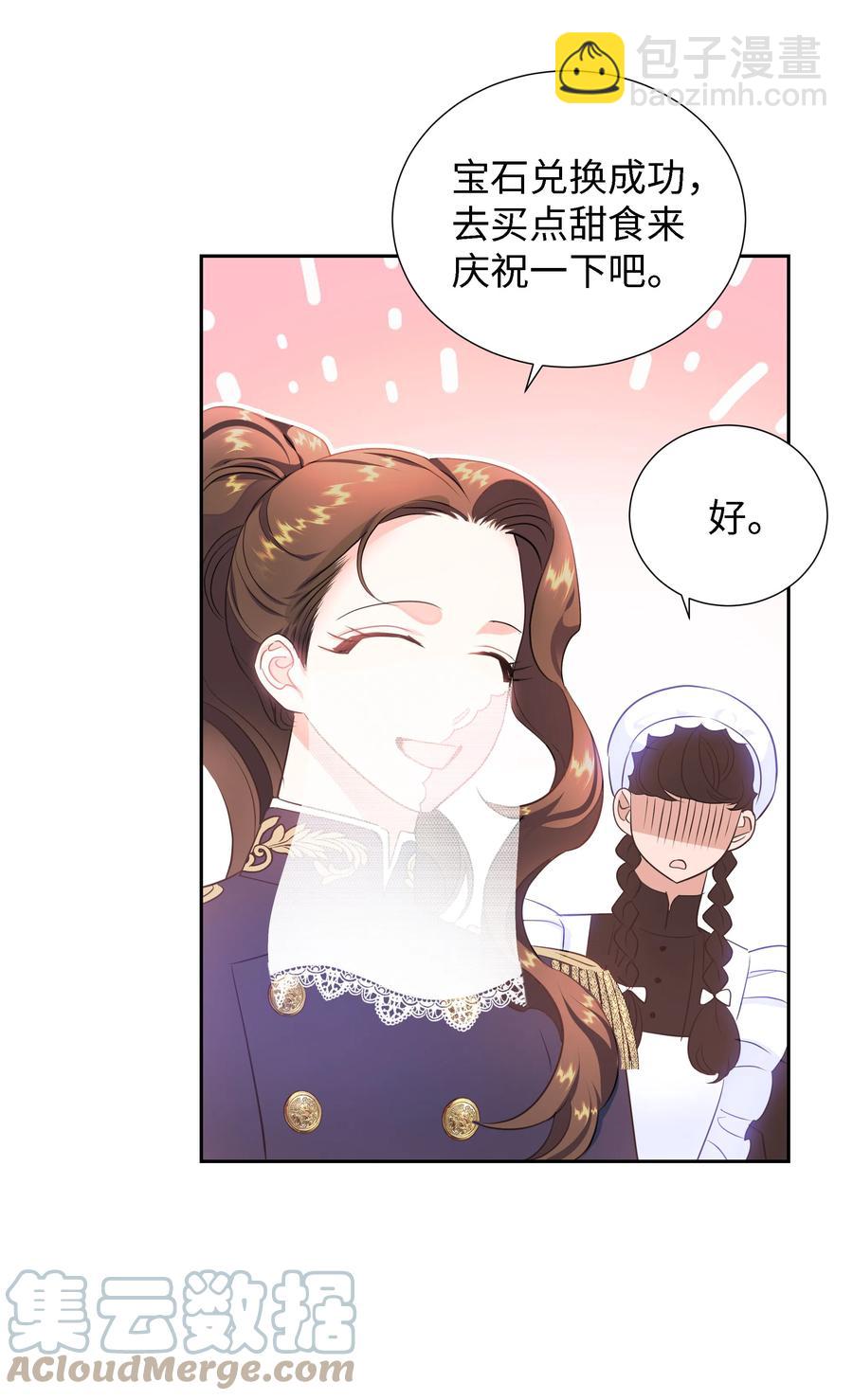 26 偶遇梅铎(1/2)-第26话