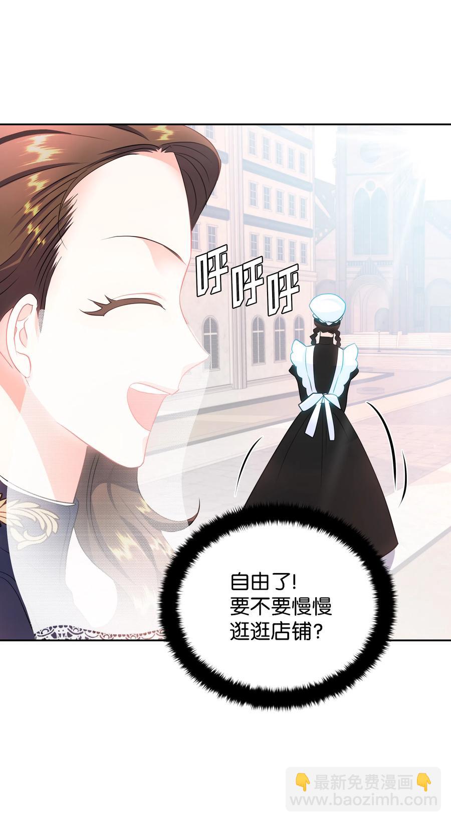 26 偶遇梅铎(1/2)-第26话