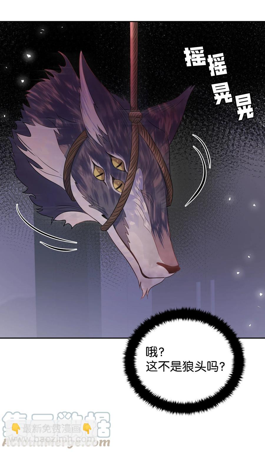 26 偶遇梅铎(1/2)-第26话