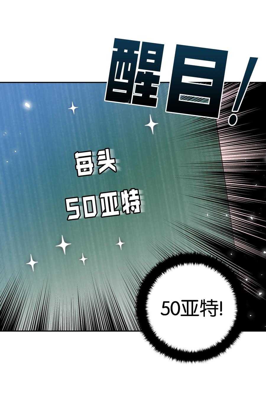 26 偶遇梅铎(1/2)-第26话