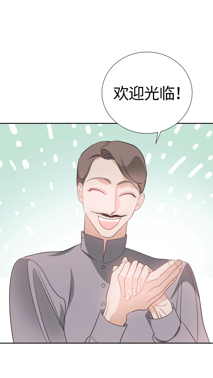 26 偶遇梅铎(1/2)-第26话